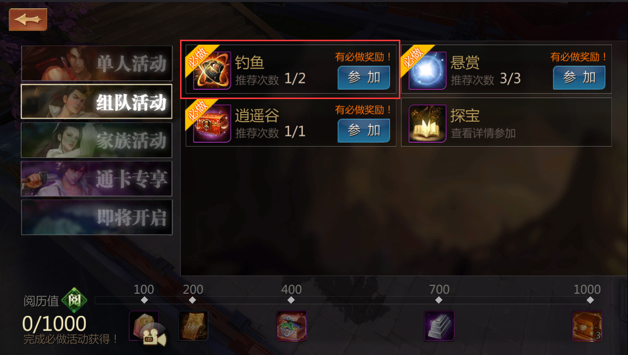 钓鱼活动-.jpg
