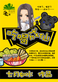 穿越之修仙衣落成火_修仙 衣落成火txt_重生之修仙衣 ...