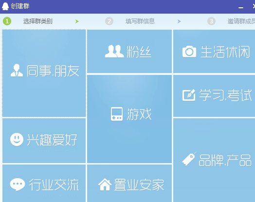 如何建群 我想建一个qq群,不知从哪入手?_360