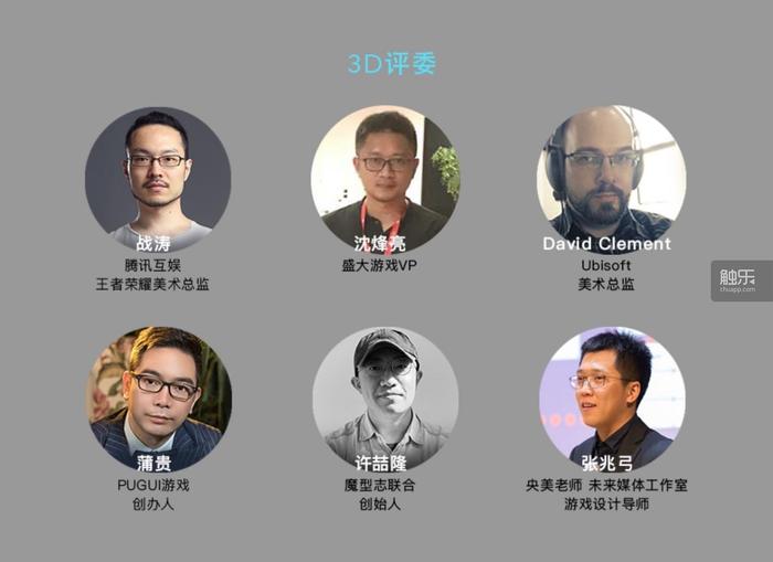 GGAC全球游戏美术概念大赛新闻发布会在沪举办