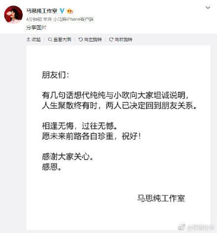 马思纯欧豪分手：这分手宣言貌似有点眼熟！网友：分手季吗？