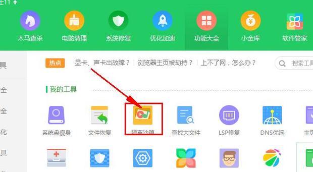 奇虎360 移动搜索_360隔离沙箱下载_奇虎 垂直搜索 傅盛 360