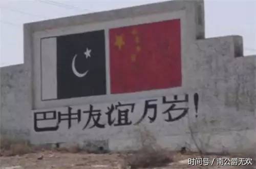 中国喜获第二“巴铁”!不惧美国替华强出头,总理防长亲自出马 - 马骁-v-mzm - 马骁 中国喜获第二“巴铁”!不惧美国替华强出头,总理防长亲自出马 - 马骁-v-mzm - 马骁