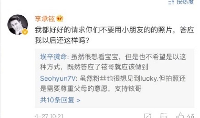 李承铉求别拍女儿,网友:请放过,她还是个孩子