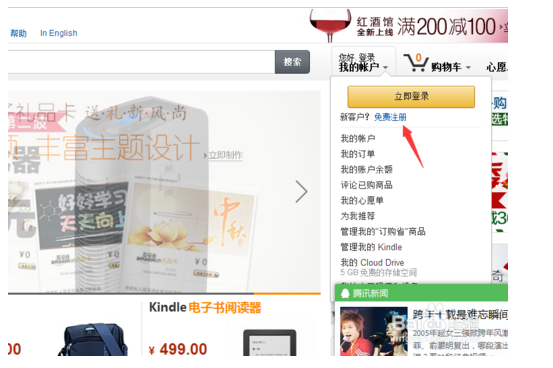 kindle邮箱怎么注册?_360问答