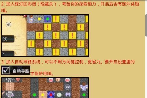 魔塔　拯救公主截图3