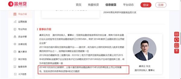 口袋理财紧急删除官网虚假信息 曾被指融资造假