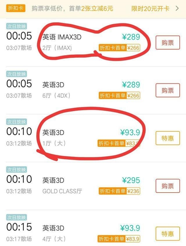 《复联4》票价差异大的原因:普通放映厅较IMA