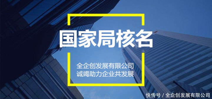 注册公司找代理