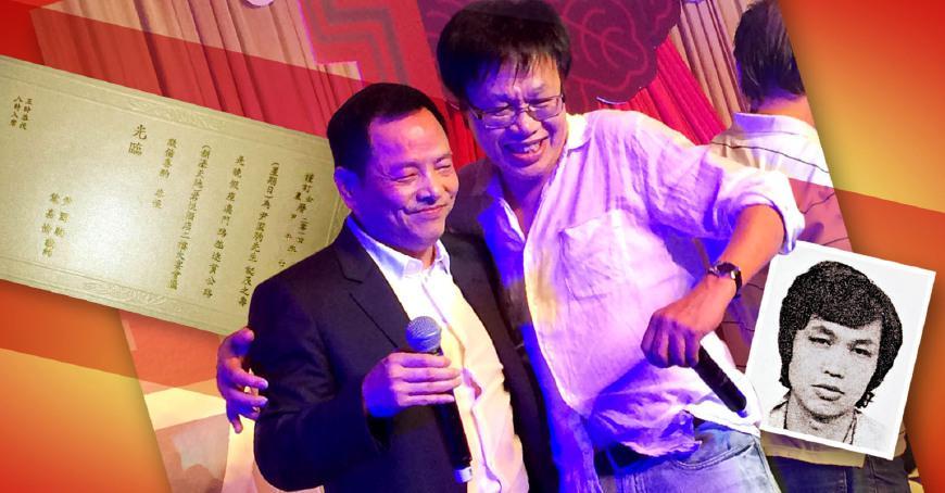 门黑道风云人物,水房赖贪生怕死,14K崩牙驹评