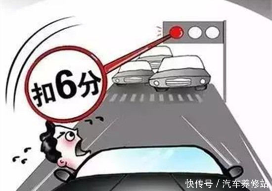 闯红灯罚款多少
