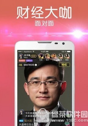 视吧直播怎么赚钱 大智慧视吧直播怎么才能赚