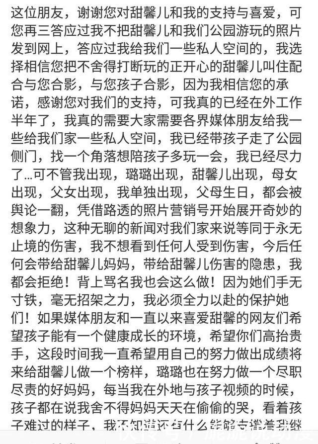 娱圈贾乃亮李小璐和好如初,微博晒幸福,公布李