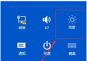 win10电脑屏幕亮度怎么调节亮度_360问答