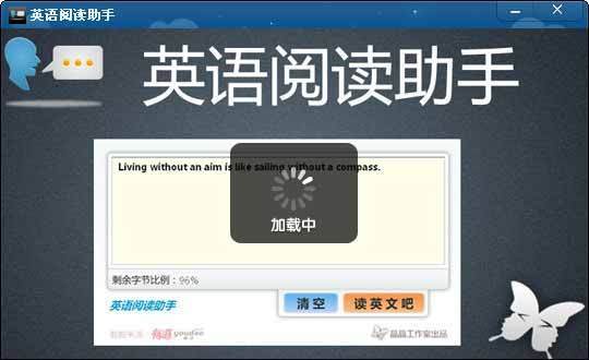英语阅读助手_360应用宝库