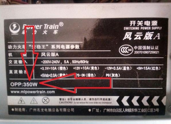 电脑电源额定电功率怎么看?_360问答