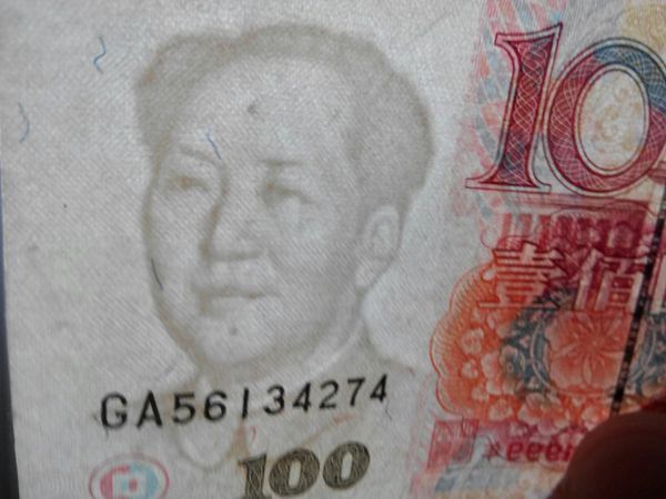我有一张1999版错版的百元人民币,水印头像额头上多了