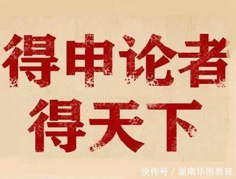 第一次考公务员:你不能不会的申论提分技巧!