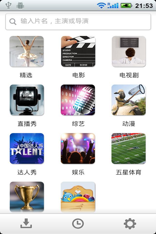 百姓电影_360手机助手