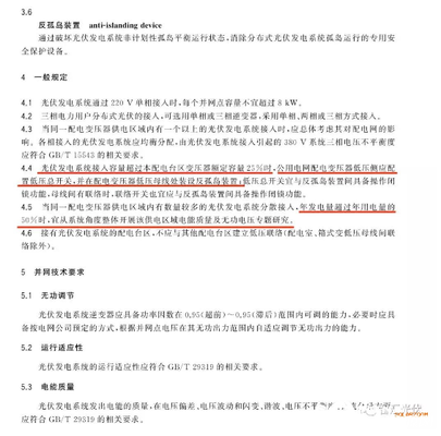 户用光伏变压器容量25%的规定（户用光伏变压器容量25%的规定已经不再适用） 钢结构门式钢架施工 第5张