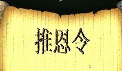 推恩令是谁的建议 t018f7a3d712e34decb.jpg