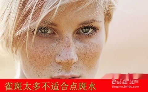 药水点斑是什么原理_药水点斑毁容后图片