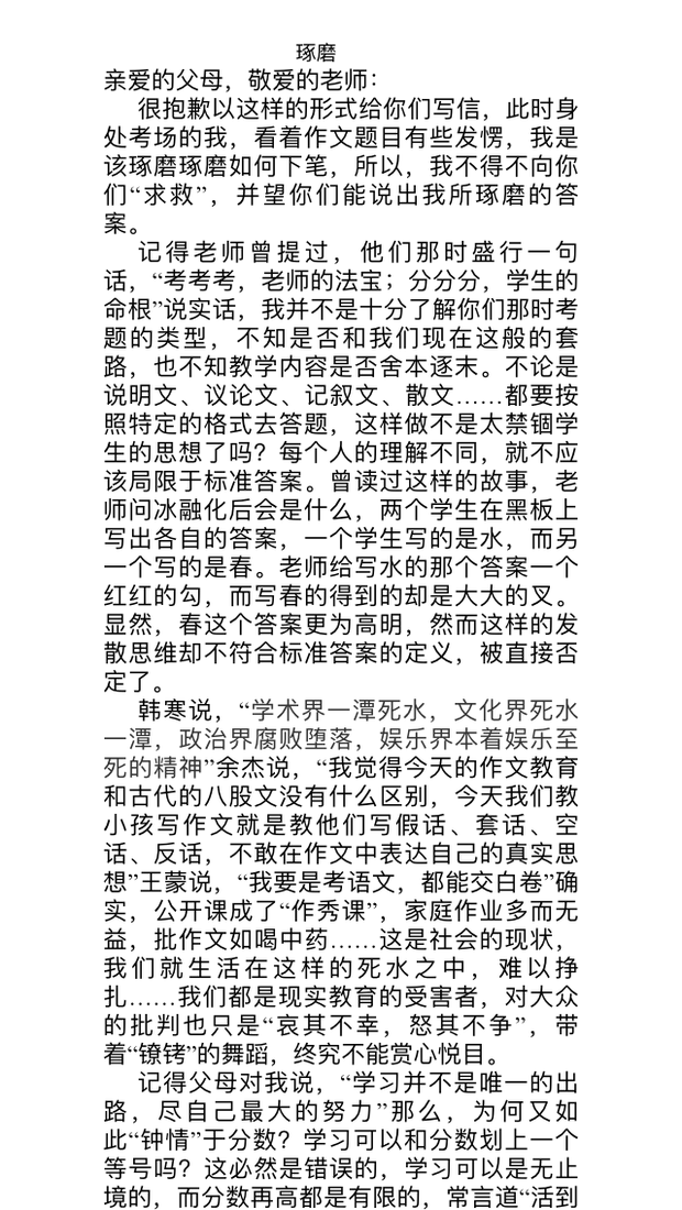 我们国家学生最拼命最努力的时候就是高三了吧