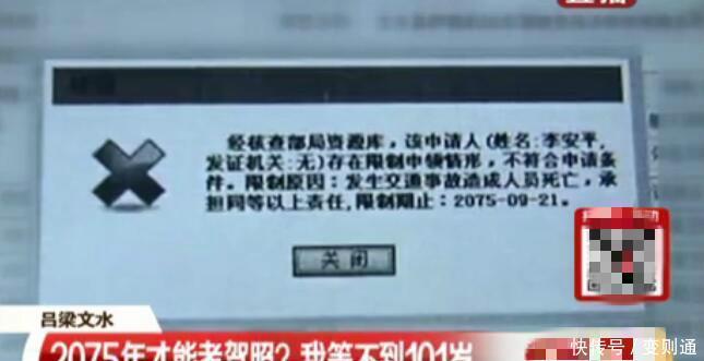 考完科目四网上查驾照