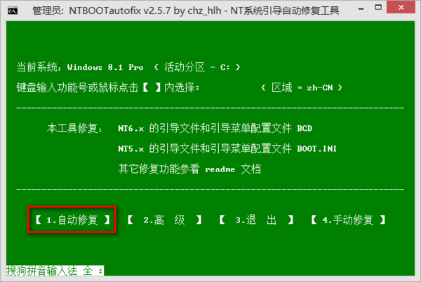 装了双系统后没有win8启动选项,原来c盘是win