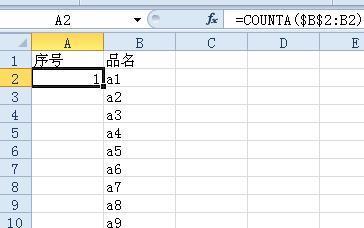 EXCEL自动生成的序号删除中间的几个后怎么