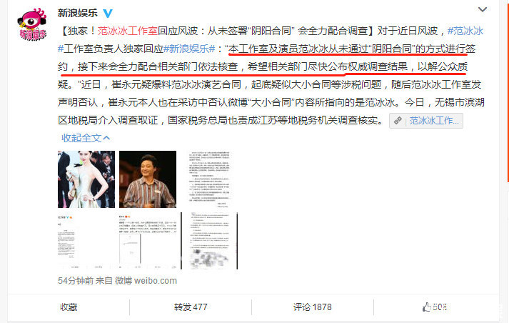 几十亿没了!华谊兄弟要被崔永元整垮?网友:范