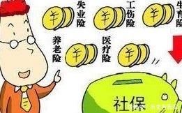 五险一金有什么好处