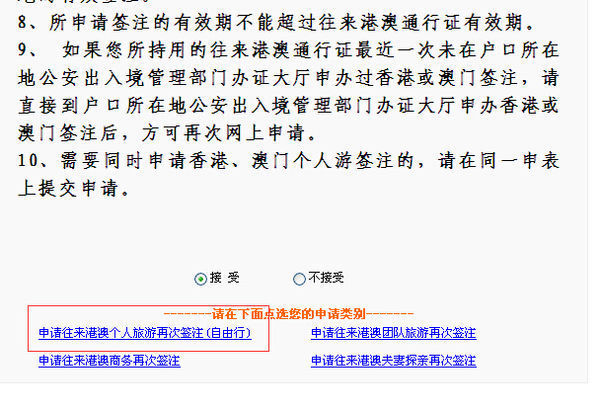 广州市出入境管理局如何办理网上港澳通行证签