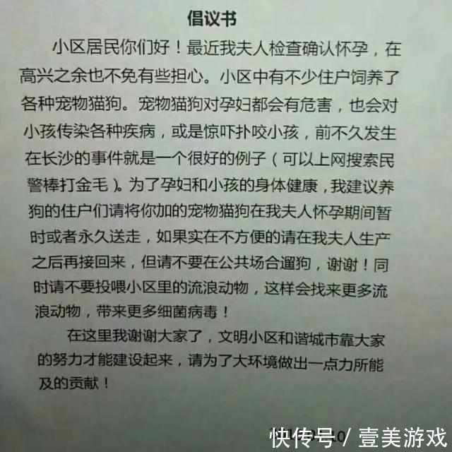 这名男子也是奇葩，因为老婆怀孕要求全小区把猫狗送走，网友的回