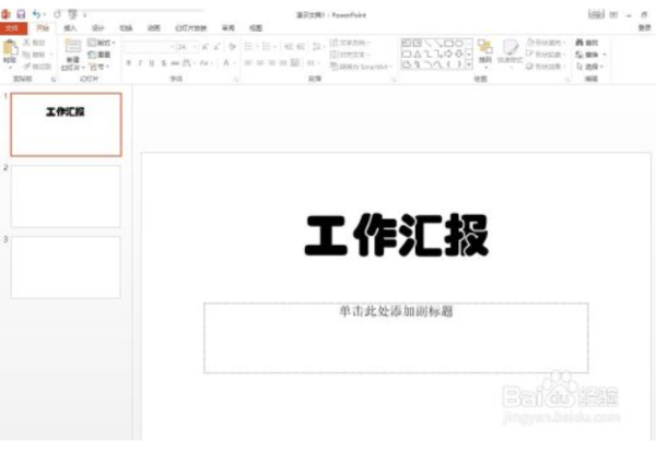 怎样设置默认office2013ppt页面比例_360问答
