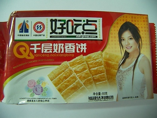 著名艺人赵薇代言了该商品,她在广告中那句"好吃点,好吃你就多吃点"的