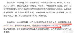 沈梦辰被骗！若所有明星都有撒贝宁那样的智商，哪还会被骗钱啊？！