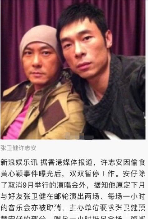 张卫健顶替许志安演出,无意见曝光年轻旧照,这