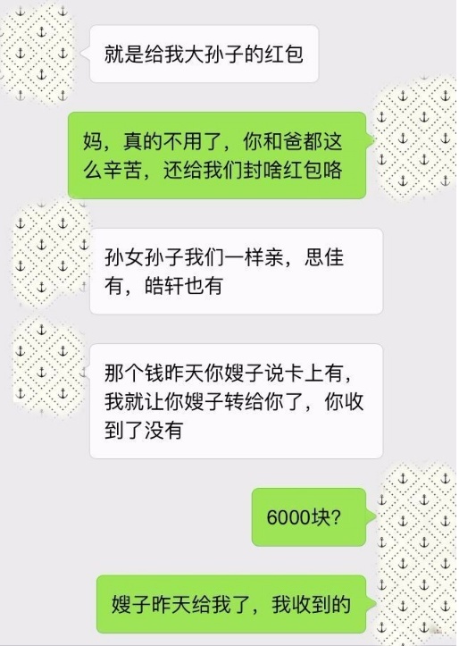 嫂子生女儿我给三千，我生儿子她还六千，收到婆婆信息我拉黑了她