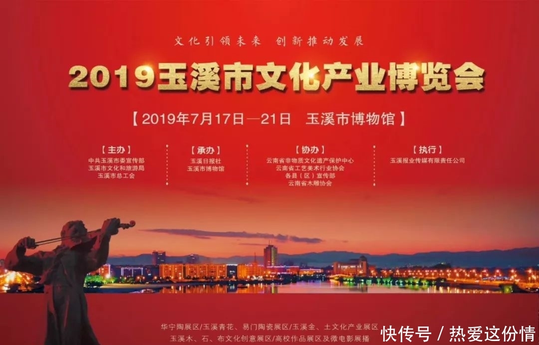 来领礼品!2019玉溪市文化产业博览会7月17日开幕! 九州平台娱乐注册