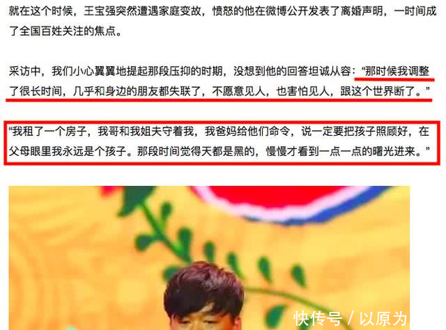 王宝强自曝离婚后害怕见人,不愿见人!网爆马蓉当年沉默的真实原