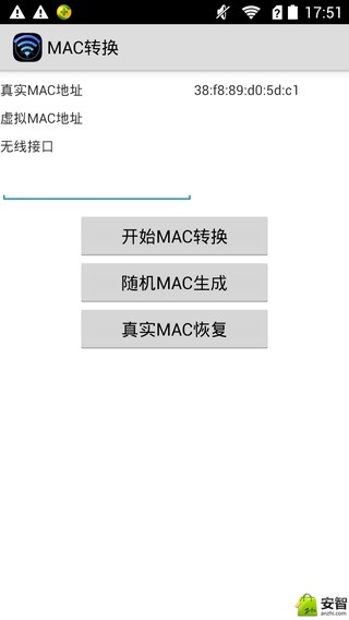 MAC转换截图1