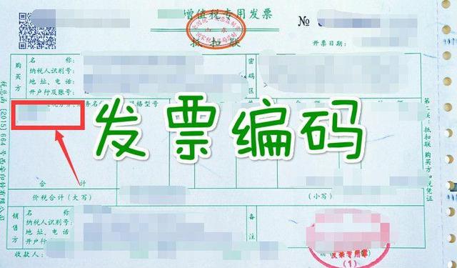 金税盘商品编码,看这篇就够了