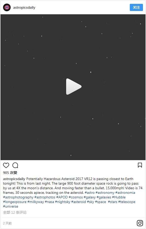 小行星2017 VR12刚刚掠过地球 形似一幢摩天大楼