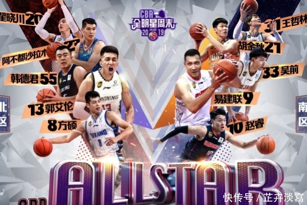 2019年CBA全明星赛首发阵容出炉,如果外援也