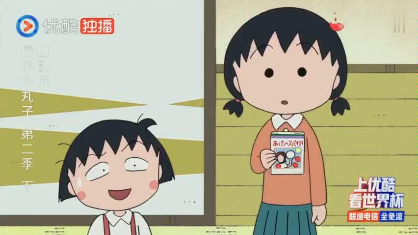 樱桃小丸子(日语版) 第二季