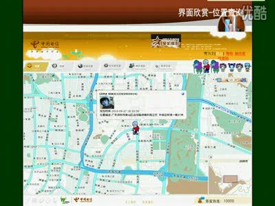 ... 手机 手机 远程 监控 跟踪 定位 器 手机 定位 跟踪 器