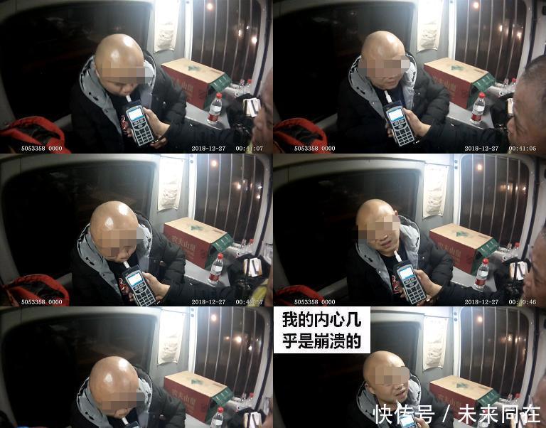 男子当成红酒喝醉驾表情吹气吹出表情啤酒包了的图快挂图片