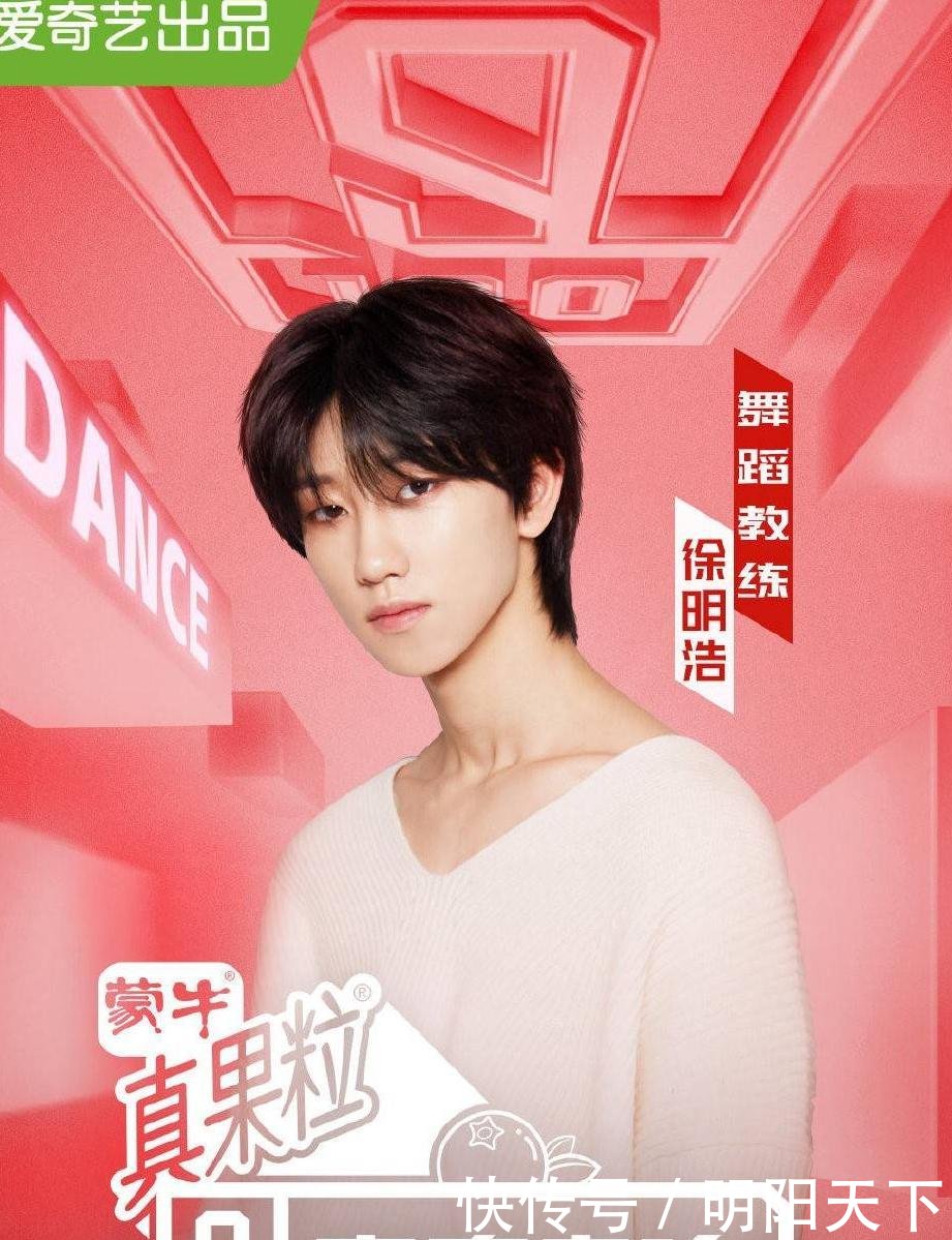 《青春有你》导师阵容官宣,导师定位发生变化