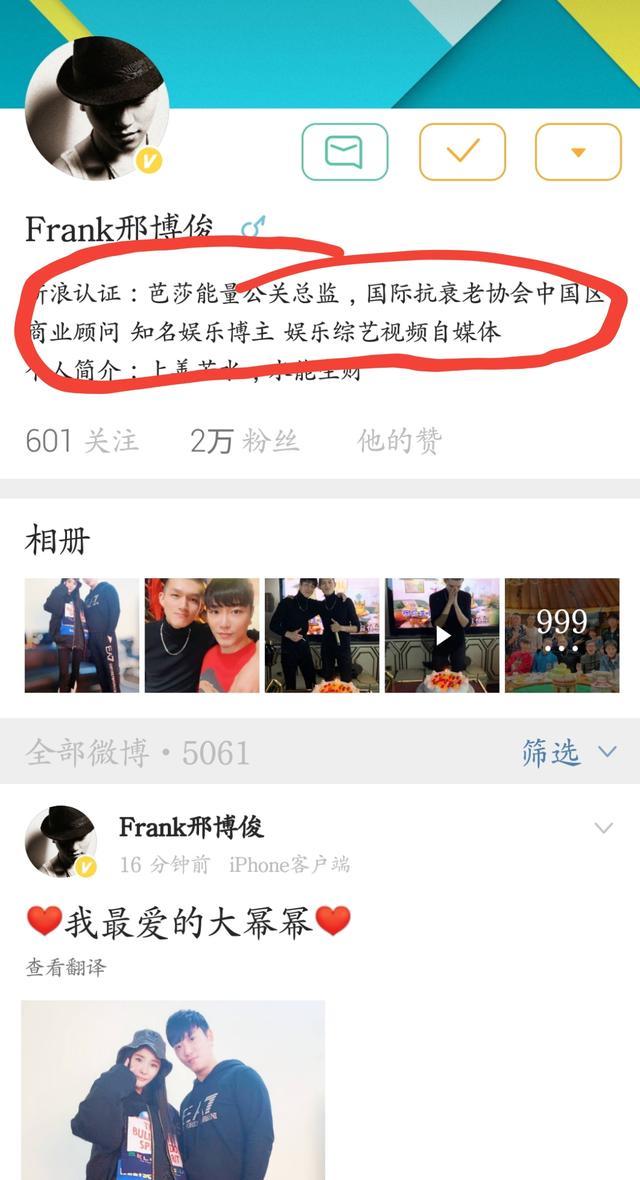 男子晒照跟杨幂合照还说我最爱的大幂幂，惹粉丝羡慕嫉妒！